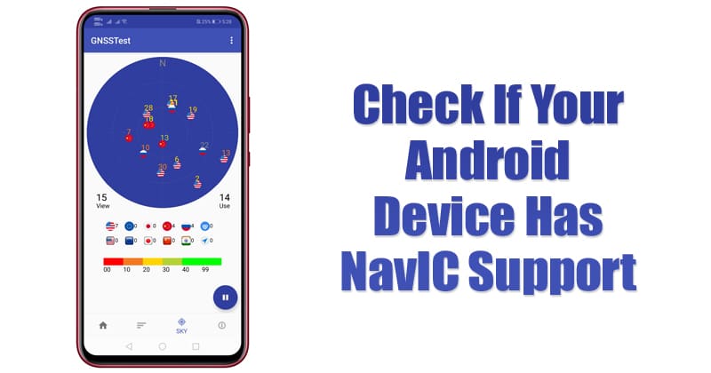 كيفية التحقق مما إذا كان جهاز Android الخاص بك يحتوي على دعم NavIC