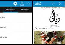 Terrorist Group ISIS Now Have Their Own Android Application