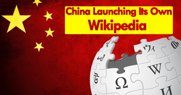 China Is Launching Its Own Version Of Wikipedia - 50